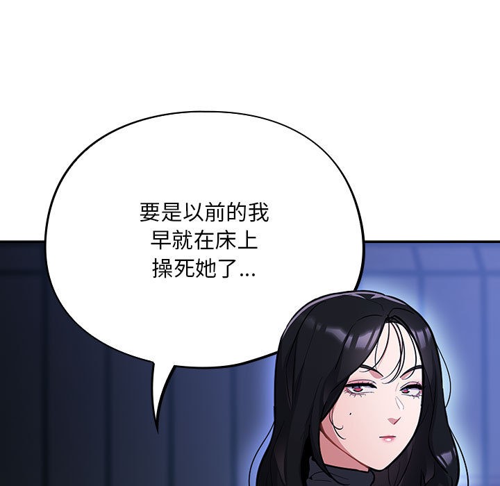《傻瓜病毒》漫画 第1話