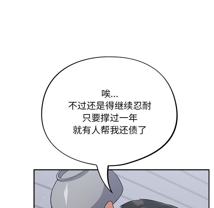 《傻瓜病毒》漫画 第1話