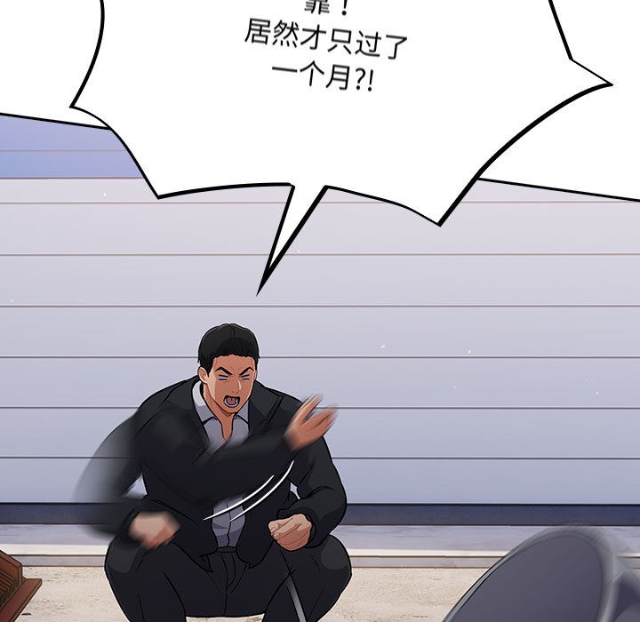 《傻瓜病毒》漫画 第1話