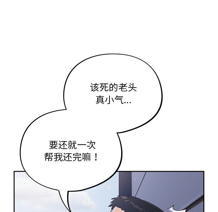 《傻瓜病毒》漫画 第1話