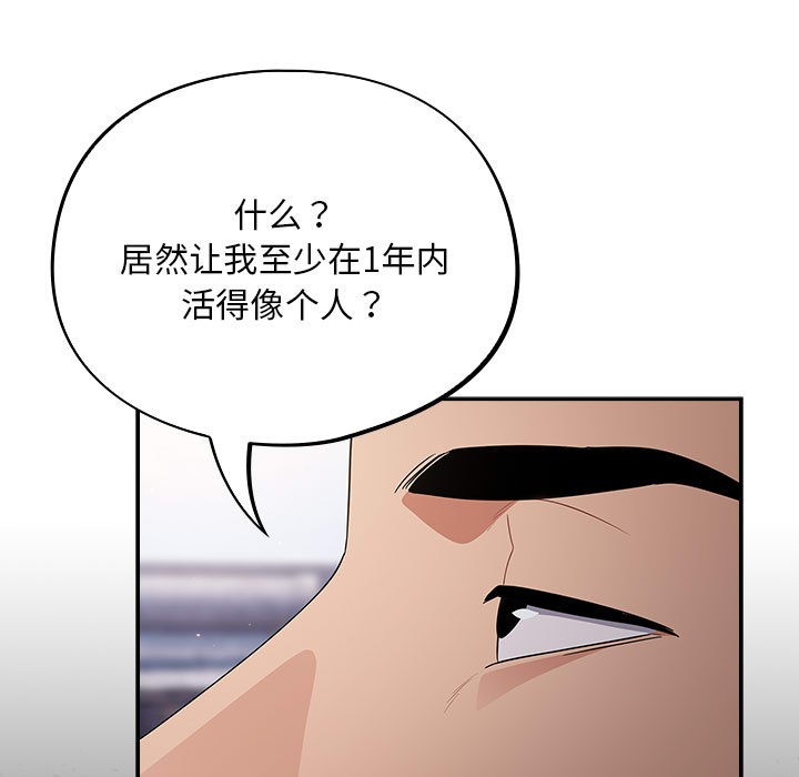《傻瓜病毒》漫画 第1話