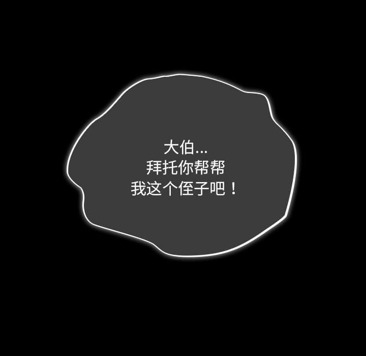 《傻瓜病毒》漫画 第1話