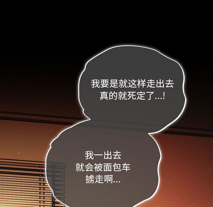 《傻瓜病毒》漫画 第1話