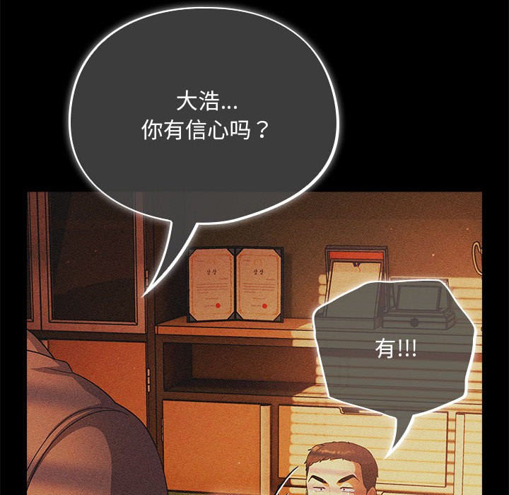 《傻瓜病毒》漫画 第1話