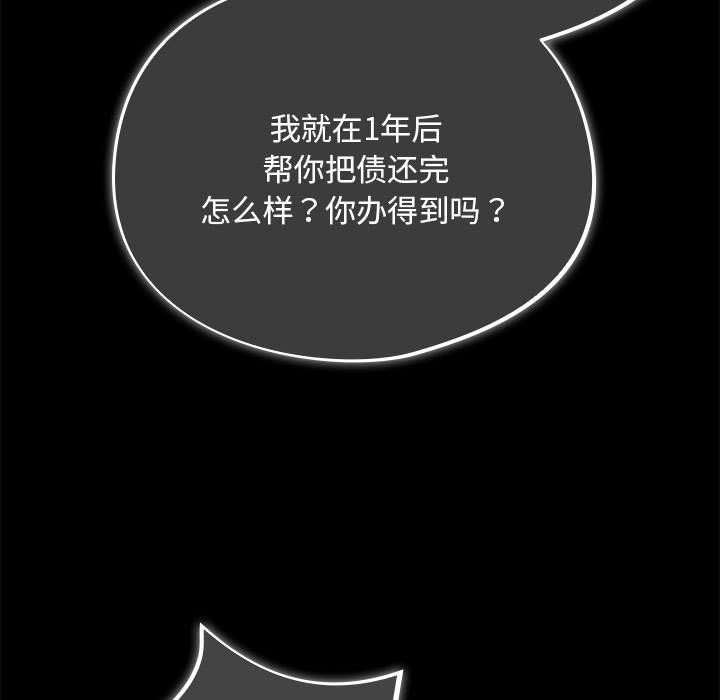《傻瓜病毒》漫画 第1話
