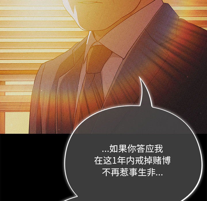 《傻瓜病毒》漫画 第1話