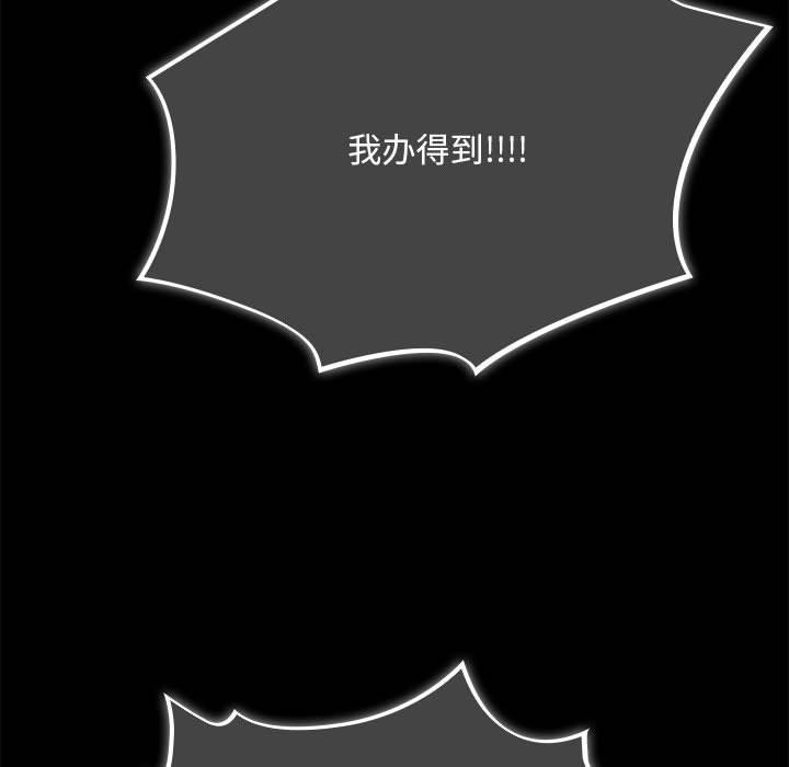 《傻瓜病毒》漫画 第1話