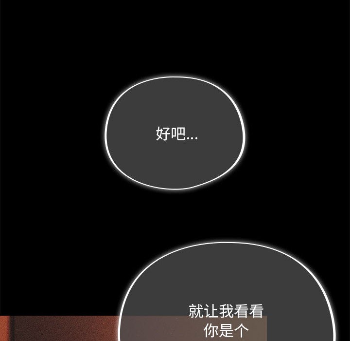 《傻瓜病毒》漫画 第1話