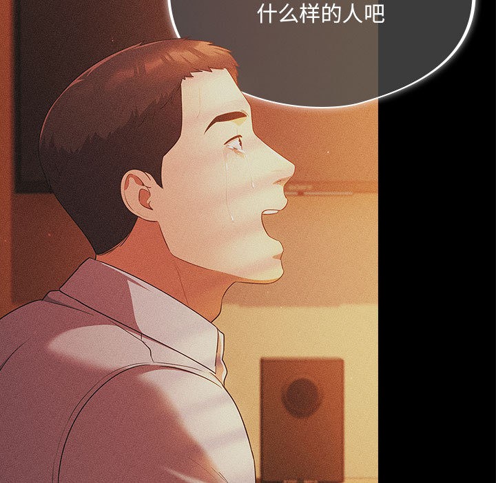 《傻瓜病毒》漫画 第1話