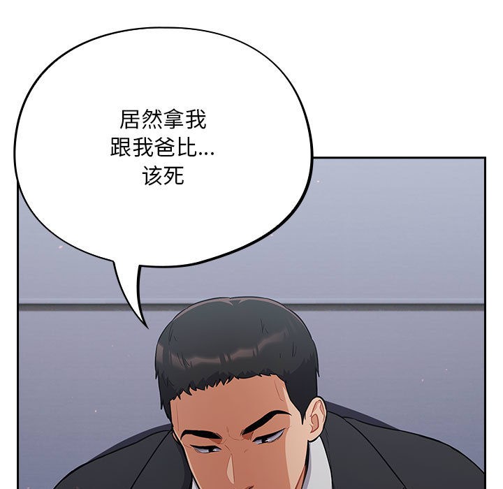 《傻瓜病毒》漫画 第1話