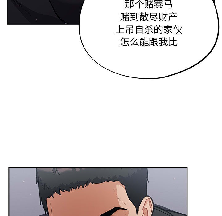 《傻瓜病毒》漫画 第1話