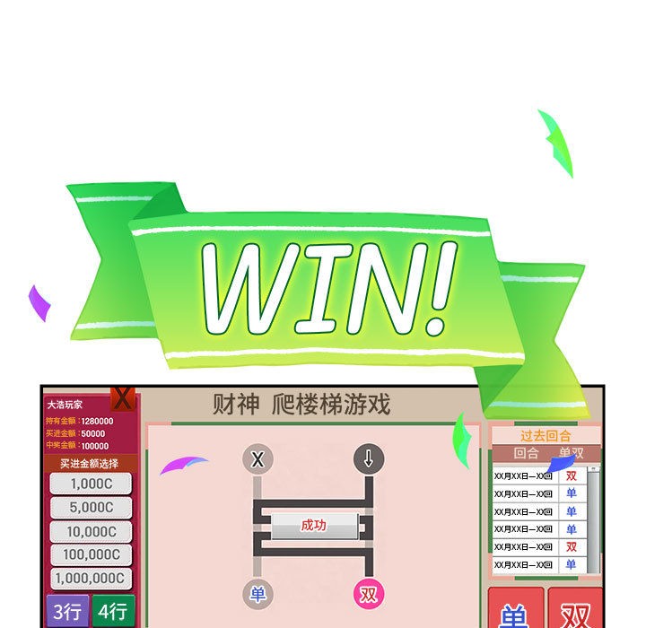 《傻瓜病毒》漫画 第1話