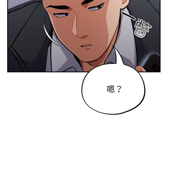 《傻瓜病毒》漫画 第1話