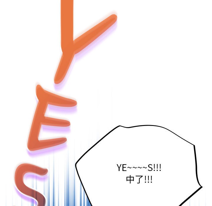 《傻瓜病毒》漫画 第1話