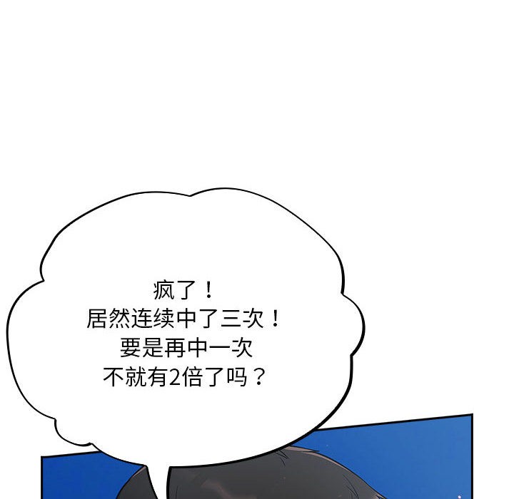 《傻瓜病毒》漫画 第1話