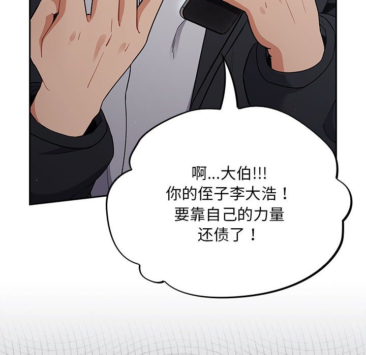 《傻瓜病毒》漫画 第1話