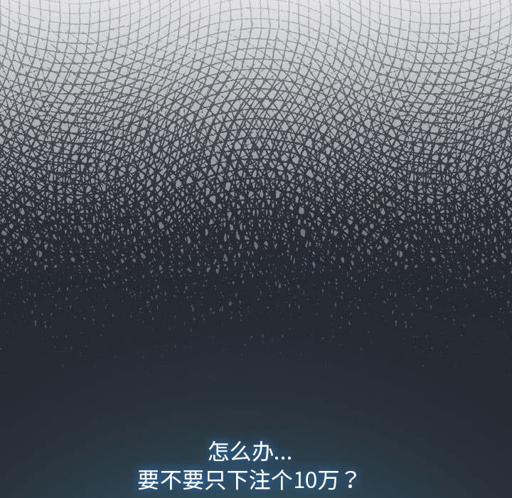 《傻瓜病毒》漫画 第1話