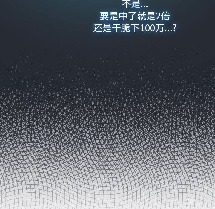 《傻瓜病毒》漫画 第1話