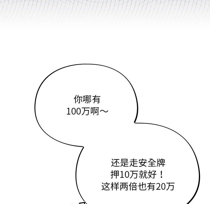 《傻瓜病毒》漫画 第1話