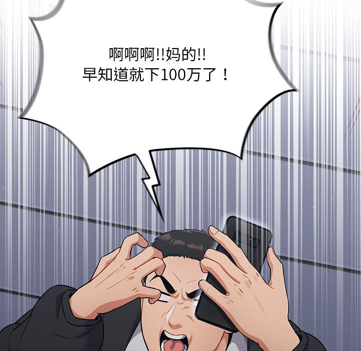 《傻瓜病毒》漫画 第1話