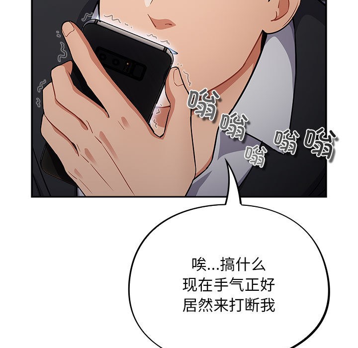 《傻瓜病毒》漫画 第1話