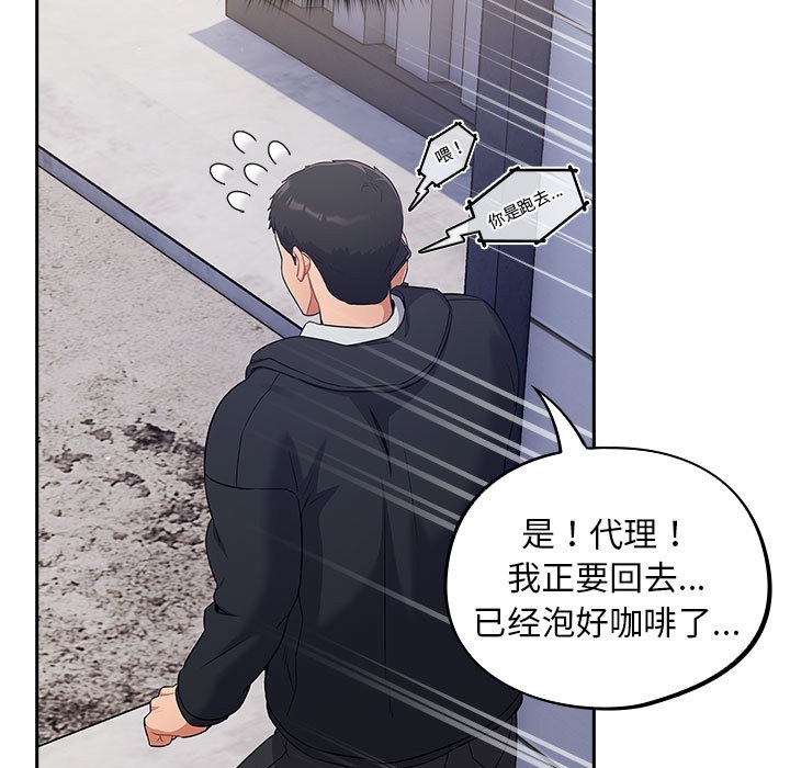 《傻瓜病毒》漫画 第1話