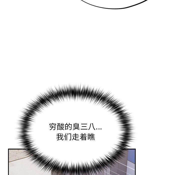 《傻瓜病毒》漫画 第1話