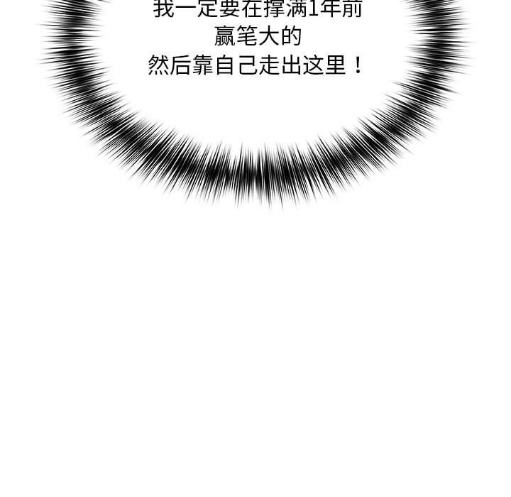 《傻瓜病毒》漫画 第1話