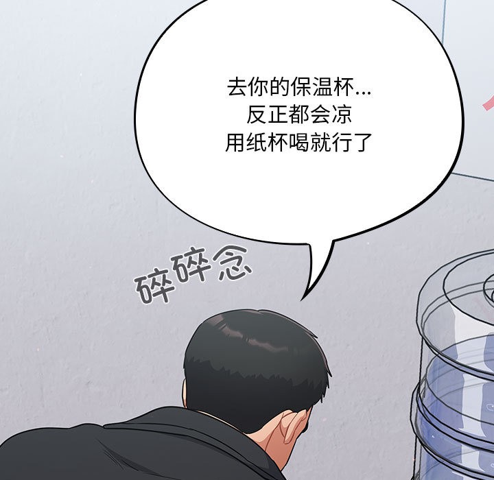 《傻瓜病毒》漫画 第1話