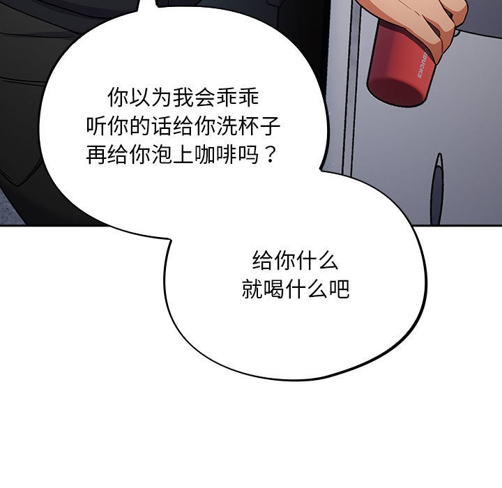 《傻瓜病毒》漫画 第1話