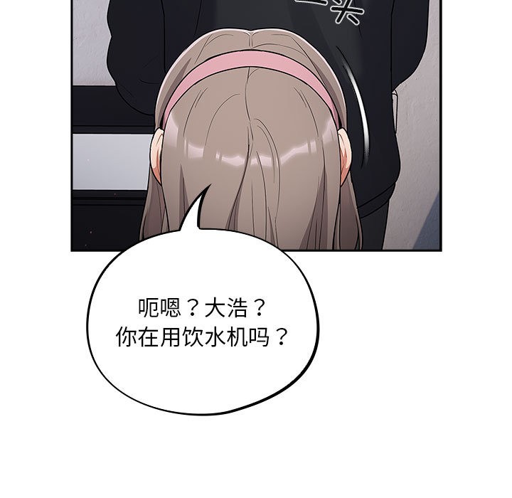 《傻瓜病毒》漫画 第1話