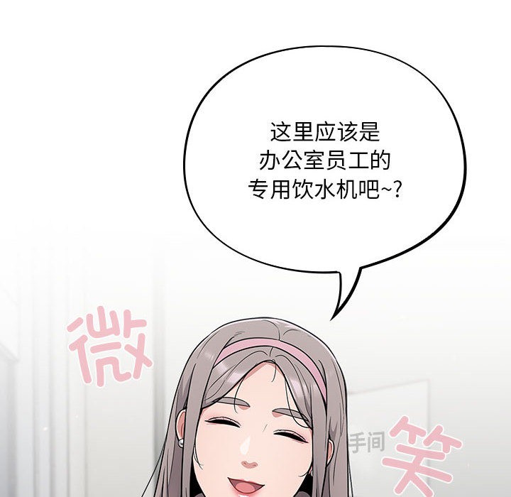 《傻瓜病毒》漫画 第1話
