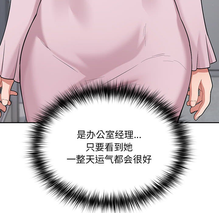 《傻瓜病毒》漫画 第1話