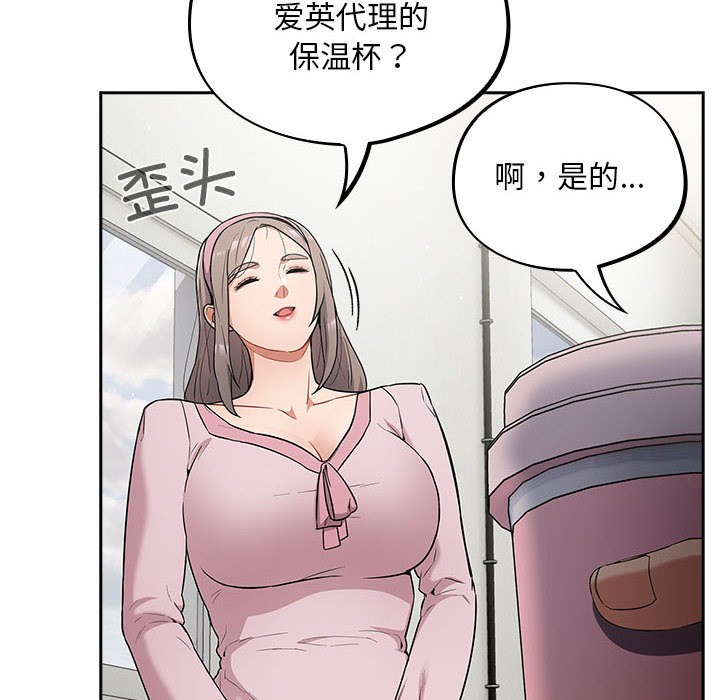 《傻瓜病毒》漫画 第1話