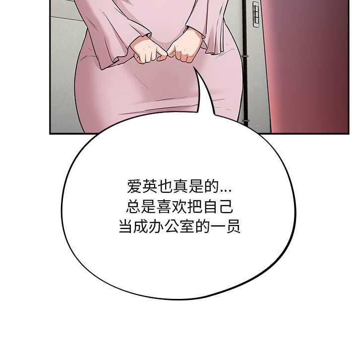 《傻瓜病毒》漫画 第1話