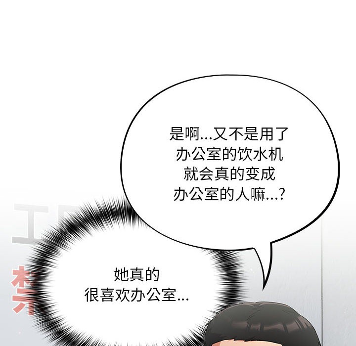《傻瓜病毒》漫画 第1話