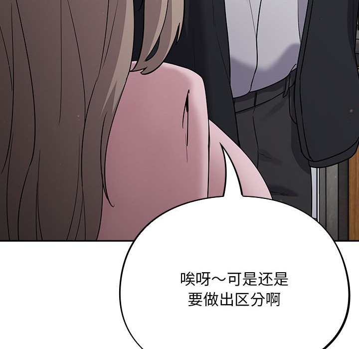《傻瓜病毒》漫画 第1話