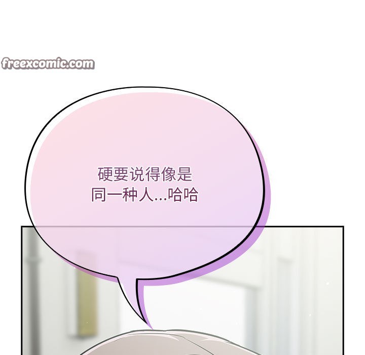 《傻瓜病毒》漫画 第1話
