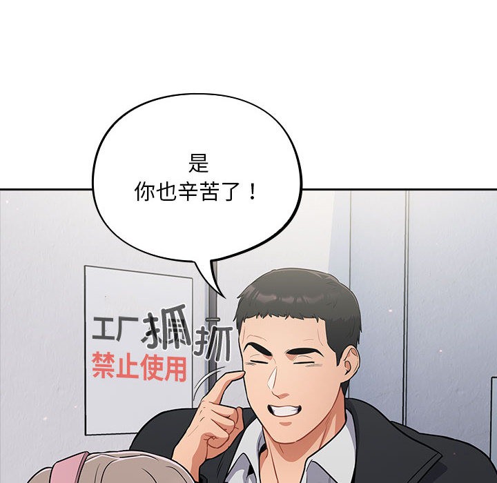 《傻瓜病毒》漫画 第1話