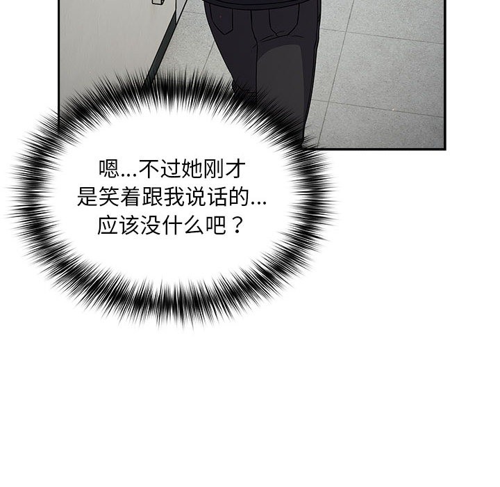 《傻瓜病毒》漫画 第1話