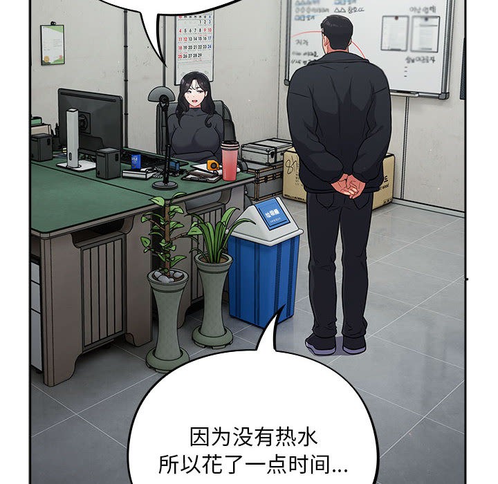 《傻瓜病毒》漫画 第1話