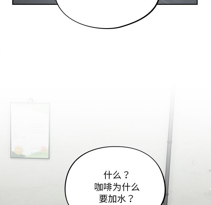《傻瓜病毒》漫画 第1話