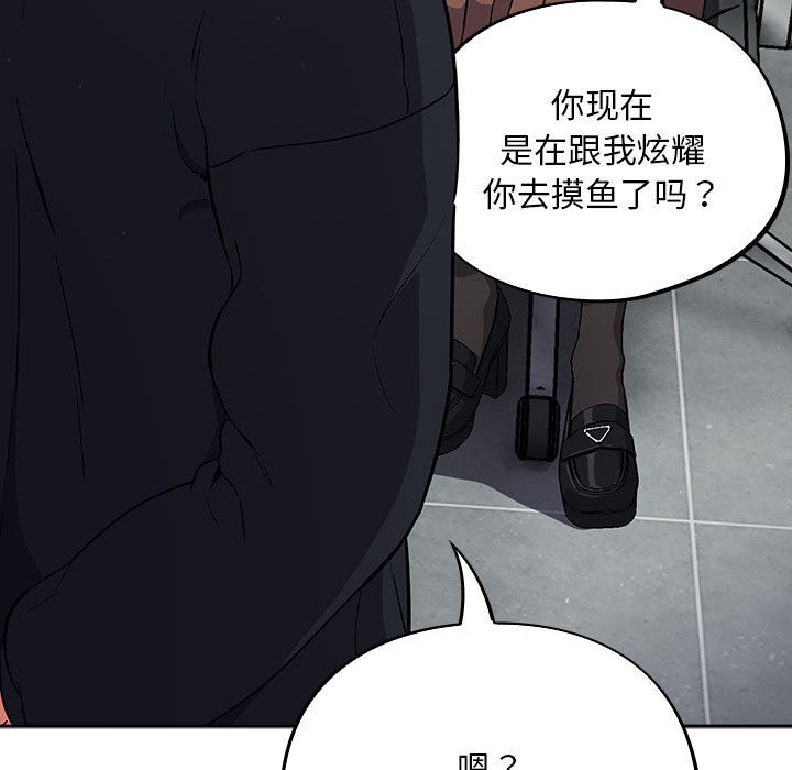 《傻瓜病毒》漫画 第1話