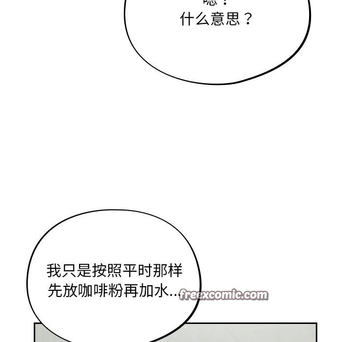 《傻瓜病毒》漫画 第1話