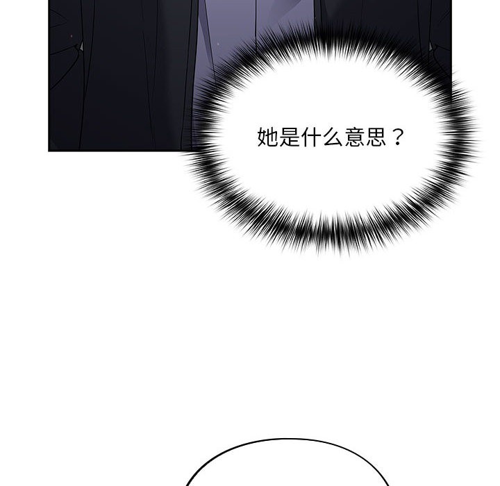 《傻瓜病毒》漫画 第1話