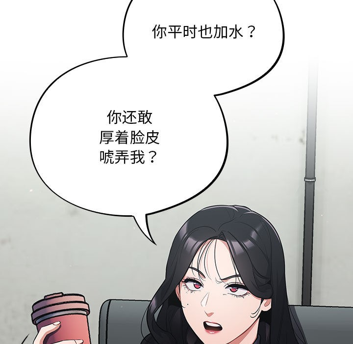 《傻瓜病毒》漫画 第1話