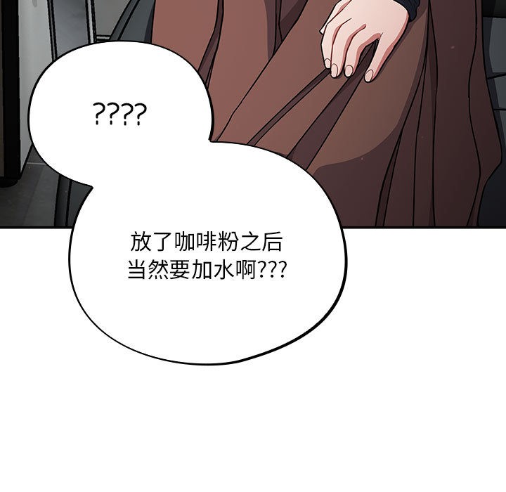 《傻瓜病毒》漫画 第1話