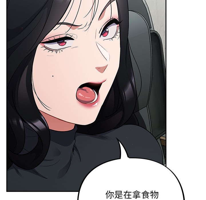 《傻瓜病毒》漫画 第1話
