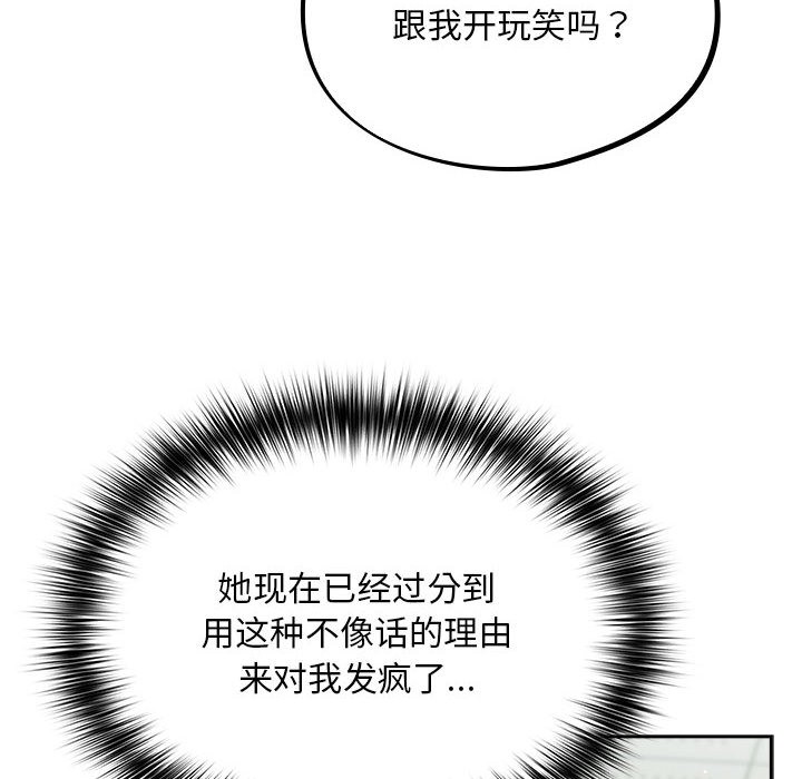 《傻瓜病毒》漫画 第1話