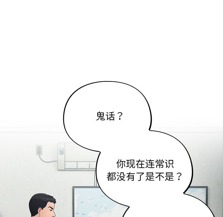 《傻瓜病毒》漫画 第1話